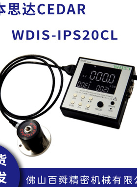 日本思达CEDAR扭矩测试仪WDIS-IPS20CL自动化设备扭力计