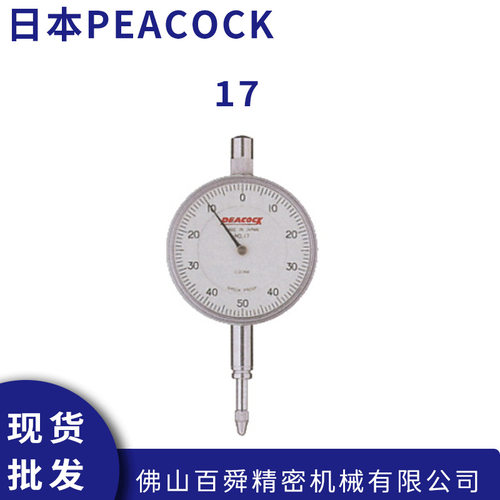 日本PEACOCK孔雀针盘式指