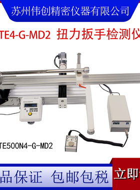 tohnichi东日正品DOTE4-MD2智能DOTE4-G-MD2数字式扭力扳手检测仪