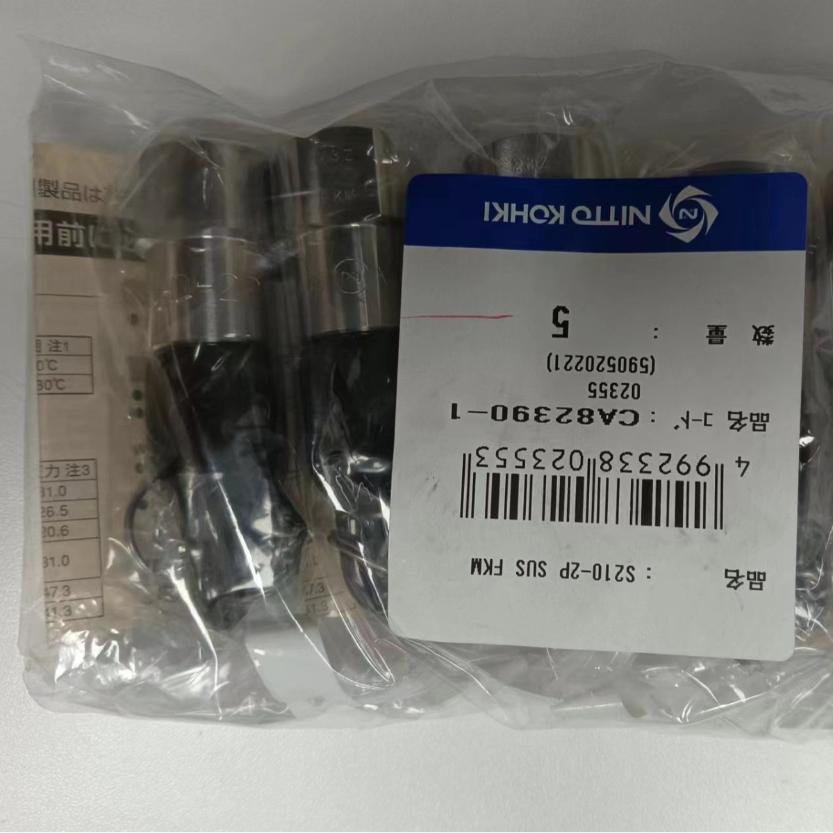 全新原装正品NITTOKOH日
