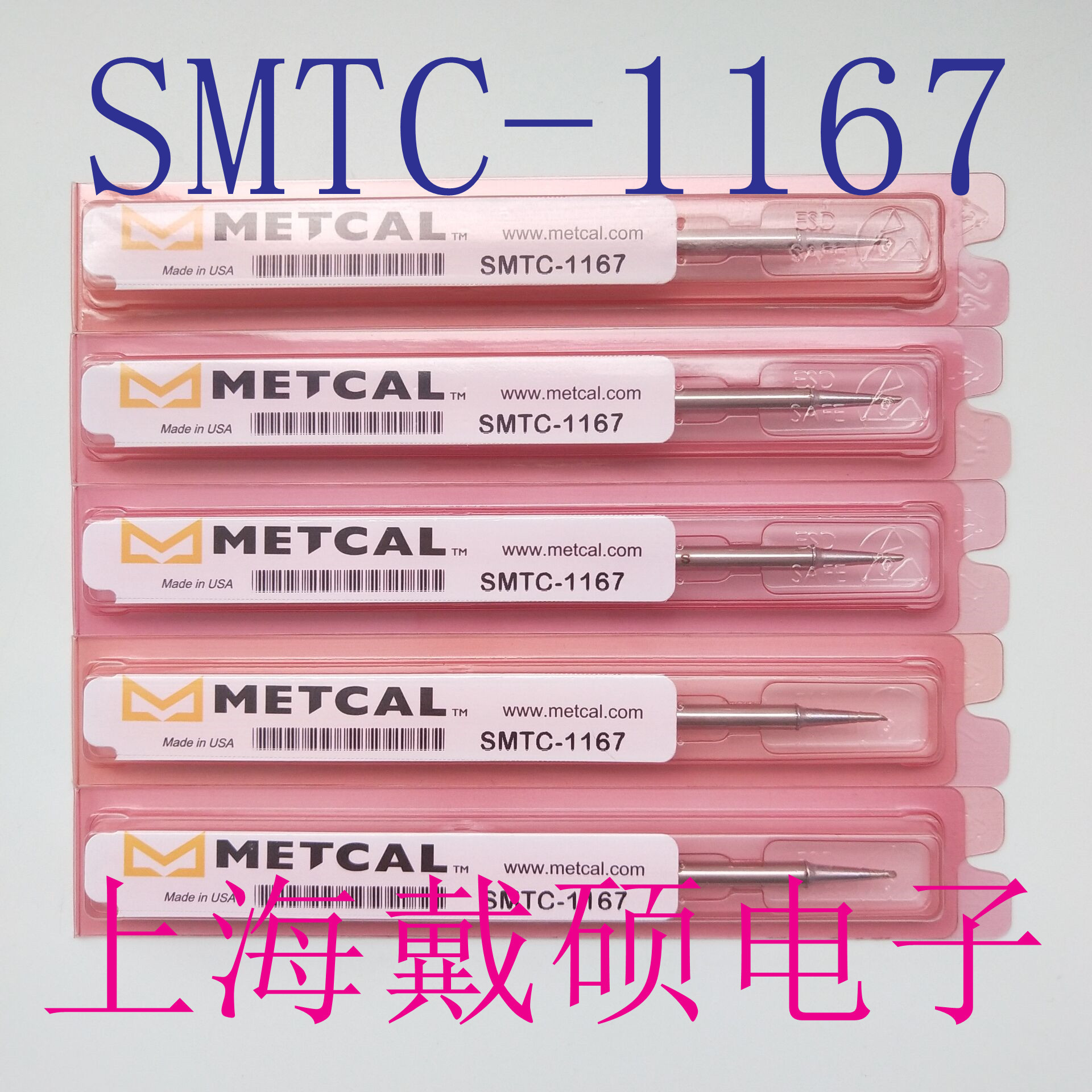 美国奥科 METCAL OKI SMTC-1167 马蹄形烙铁头SMTC1167