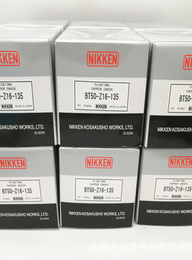 优势日研NIKKEN攻牙刀柄 BT50-Z16-135 BT50-Z65-160 ZKG16-8