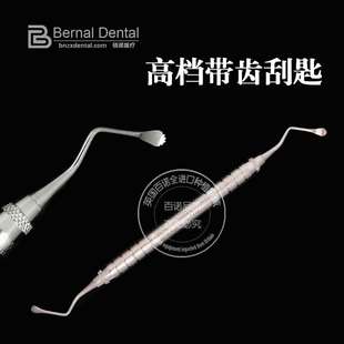 英国高档种植牙器械 牙龈刮治器剔 骨刮匙 带齿刮勺 拔牙器械工具