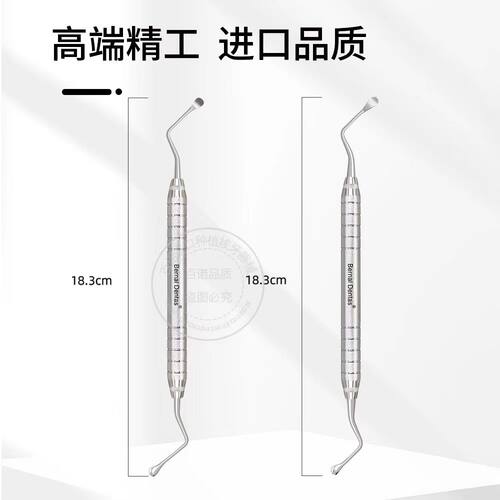 英国百诺全进口 骨刮匙 种植牙器械 牙刮勺 剔挖器 刮匙套装