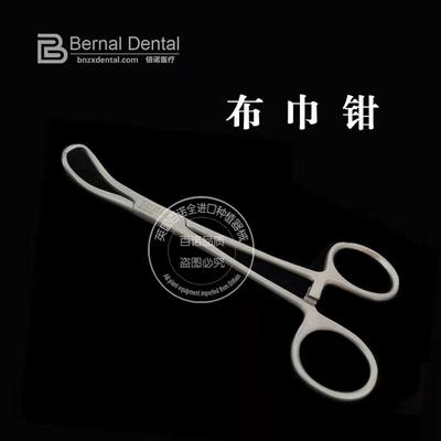 百诺精品帕金固定布巾手术器械