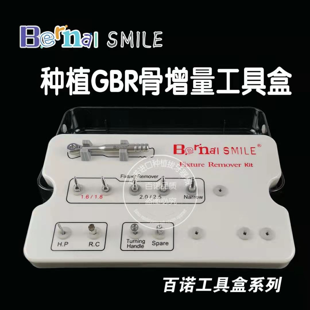 百诺进口挤压劈开工具盒种植gbr