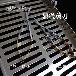 种植牙工具 显微手术剪 显微组织剪 精细牙龈剪 进口口腔科器材