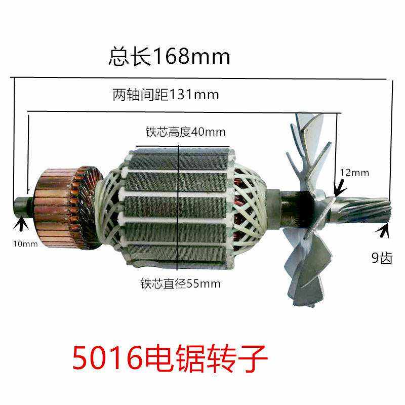 电锯配件马特405-3转子电链锯伐木锯家用电机50166018通用全