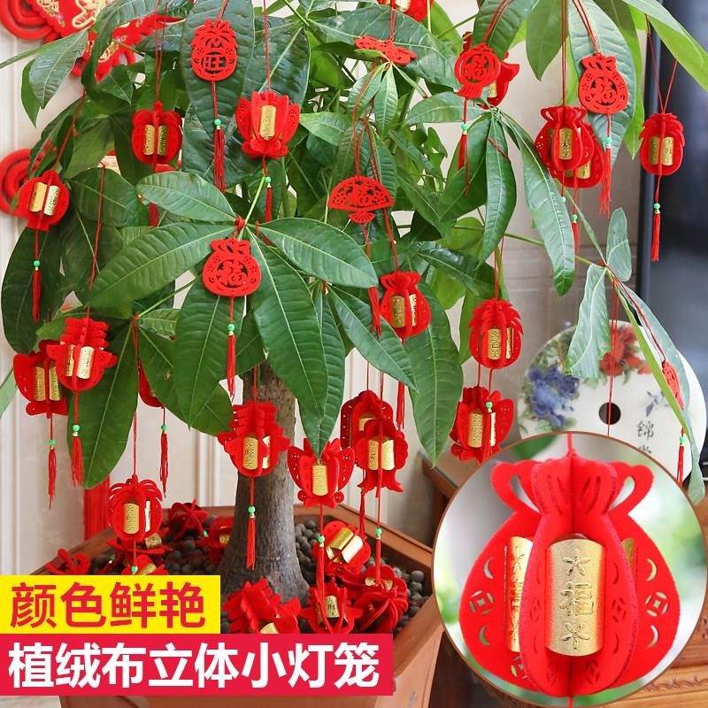 加厚节日绣球迷你春节小灯笼挂饰福袋盆景富贵竹流苏店面树木上酒