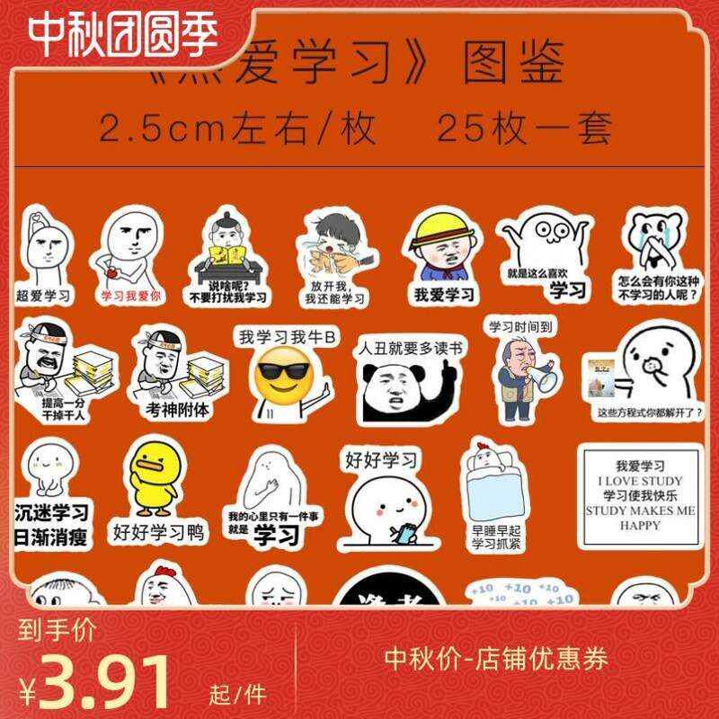 表情包贴纸老师幼儿园儿童批作业大号语文装饰问号提升黑人批改