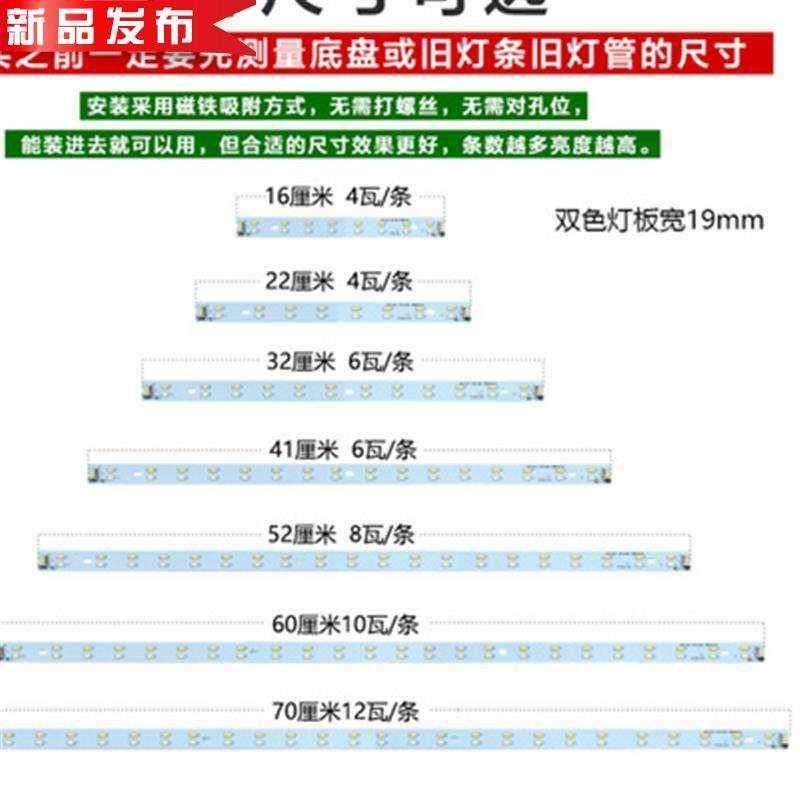 led灯条长条节能灯家用超亮灯珠吸顶灯灯芯替换光源灯g板贴片灯盘_虎窝淘