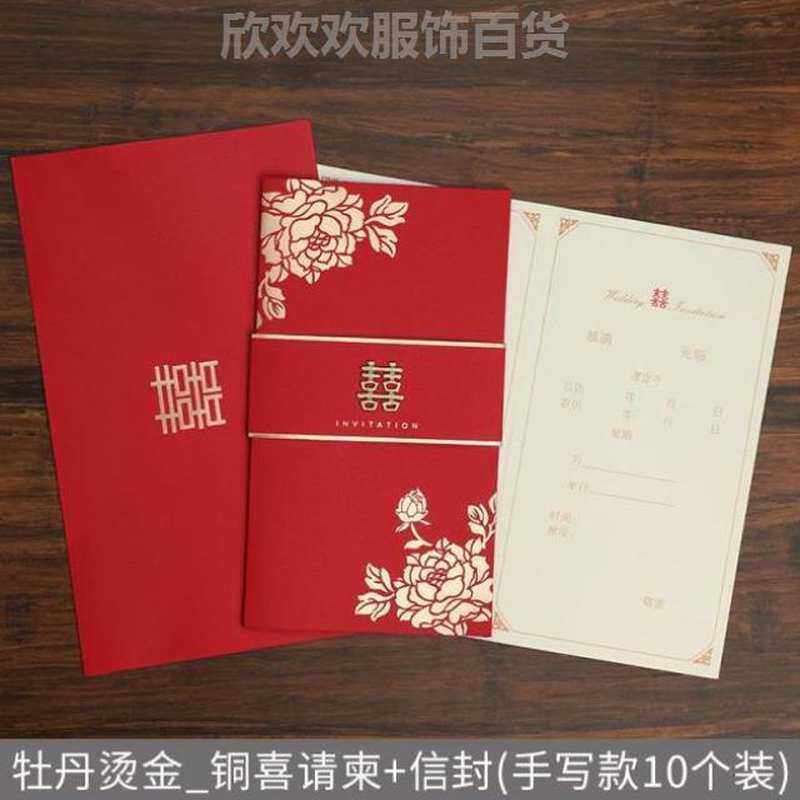 回门宴请柬婚礼答谢喜字喜帖请帖可爱简单喜庆可打印大气美观结结