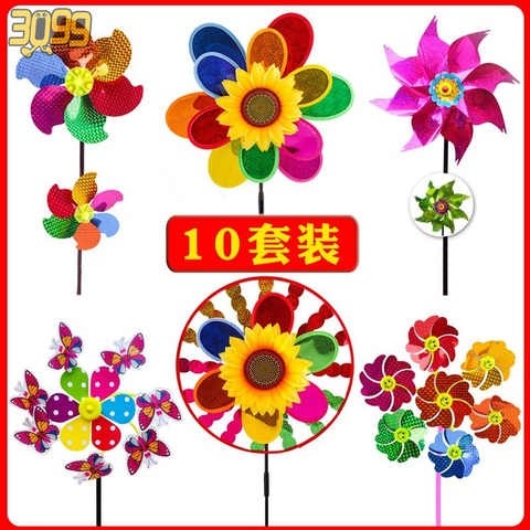 卡通风车玩具婴儿10个套装儿童户外地推小礼品动感七彩大风车地摊