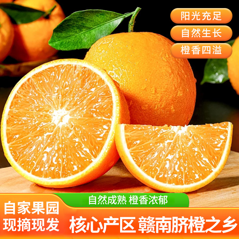 赣南脐橙橙子赣南脐橙新鲜现发江西赣南脐橙产地直发手剥甜橙子,水产肉类/新鲜蔬果/熟食,橙,淘宝优惠券,粉丝福利购,淘宝优惠卷