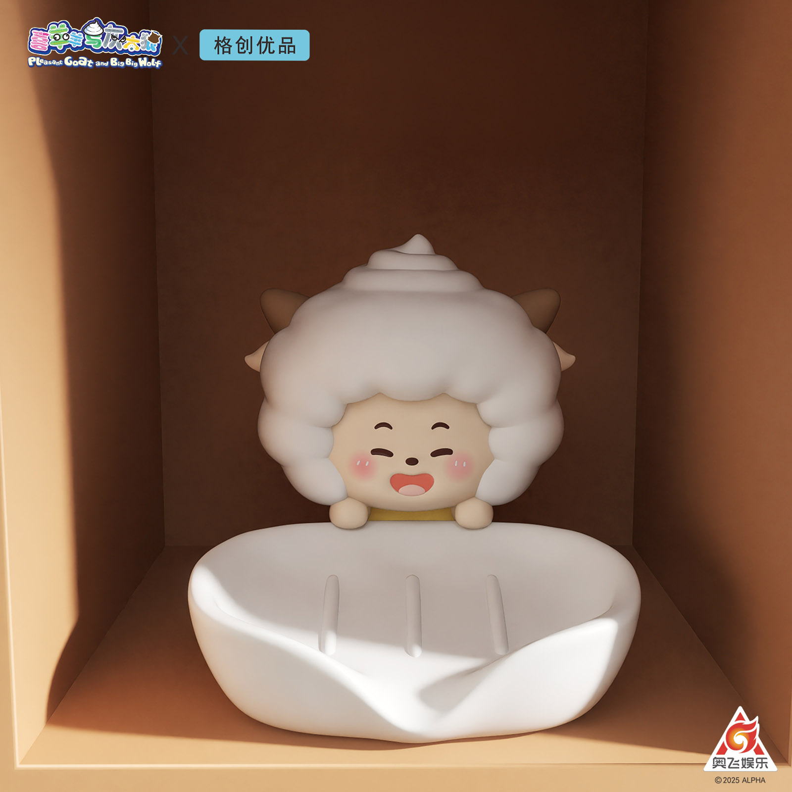 喜羊羊与灰太狼懒羊羊浴室香皂盒