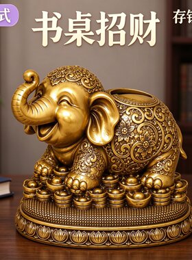 复古雕花金象存钱罐大容量吉祥大象储钱罐家居桌面吉祥装饰开业礼