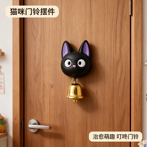 北欧风黑猫粘胶式来人提醒门铃家用入户提示器免布线一撕即贴门铃