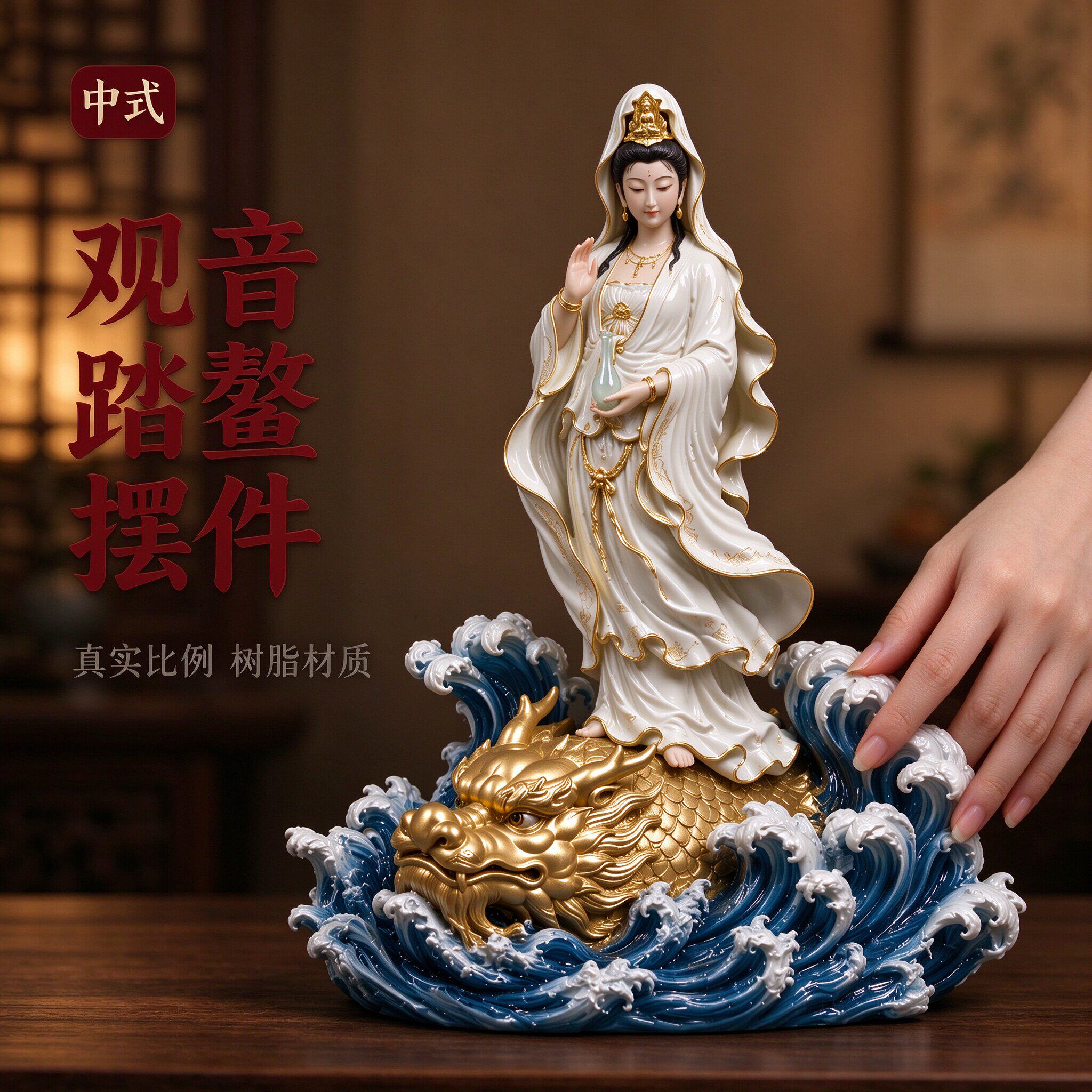 新中式踏浪观音彩绘树脂观音塑像茶室玄关电视柜国风装饰工艺礼品