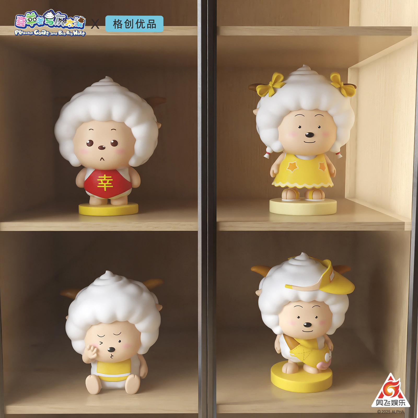 正版喜羊羊与灰太狼周边懒羊羊高档轻奢礼品新房乔迁送朋友的礼物