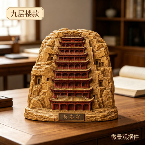 敦煌莫高窟复刻模型摆件国风石窟文创工艺品书房茶室复古桌面摆设