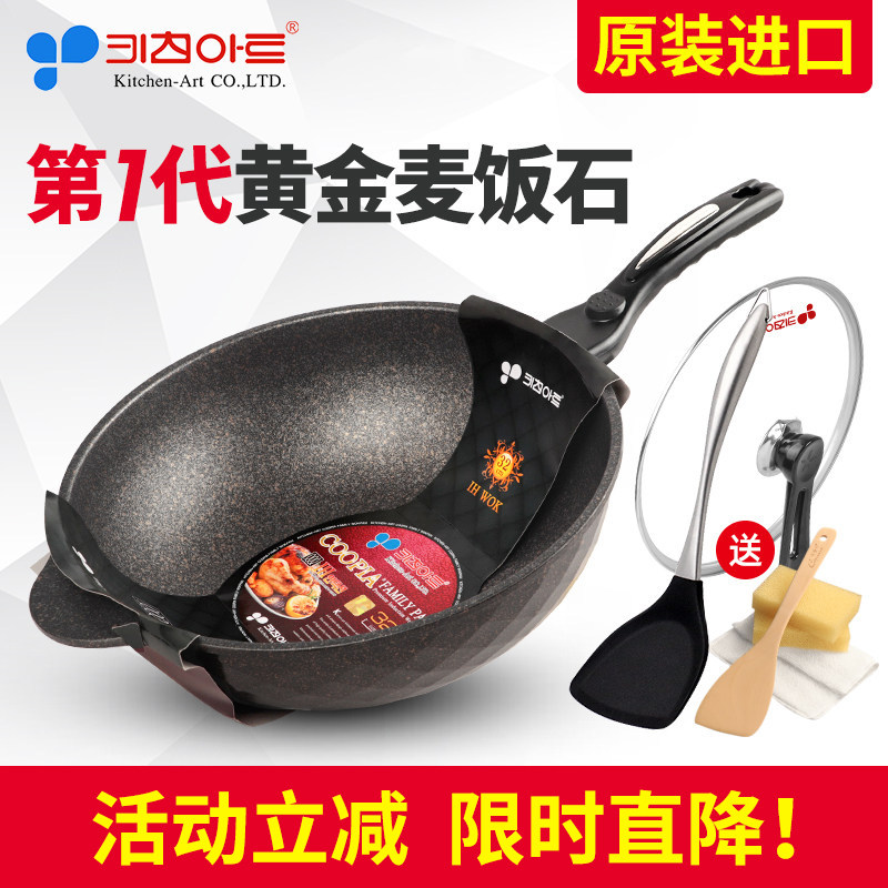 韩国kitchenart黄金麦饭石不粘锅黑标炒锅家用不沾麦饭石锅炒菜锅