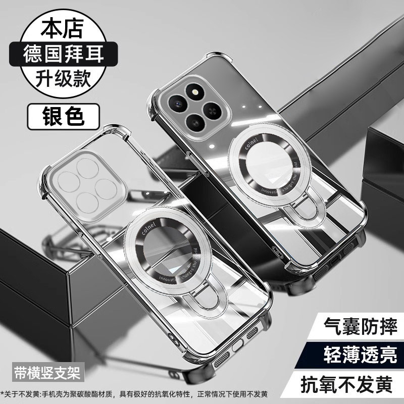 适用荣耀400Smart磁吸支架手机壳