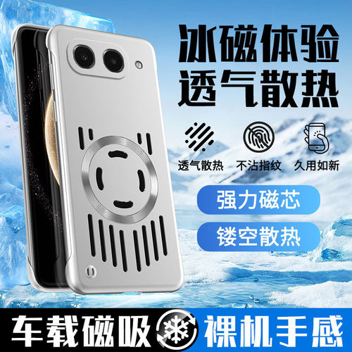 适用iQOOneo11至尊版散热手机壳