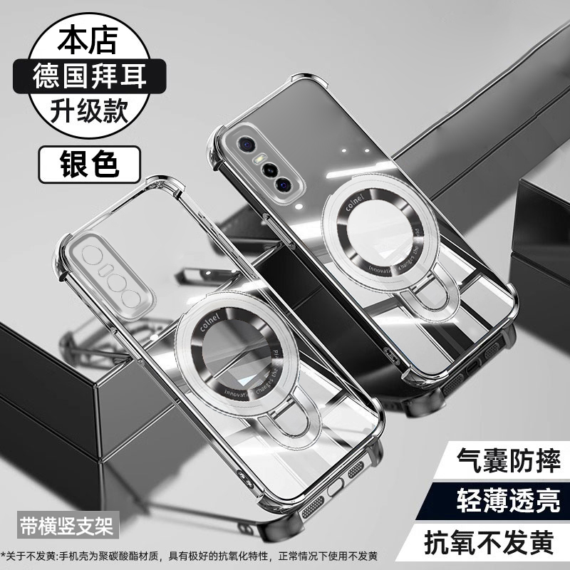 适用vivoY73s磁吸U盾支架手机壳