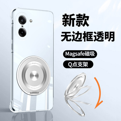 适用一加ACE5竞速版磁吸手机壳
