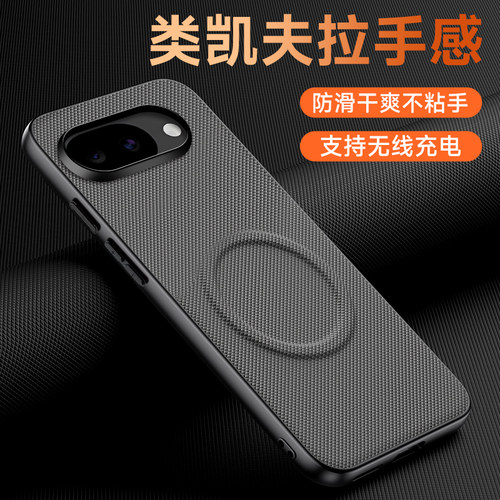 适用谷歌Pixel10A磁吸手机壳