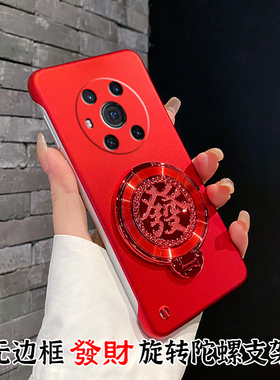 荣耀Magic3手机壳新款无边框创意硬壳2025新年款honorMagic3Pro高端红色发财解压旋转陀螺支架超薄保护适用于