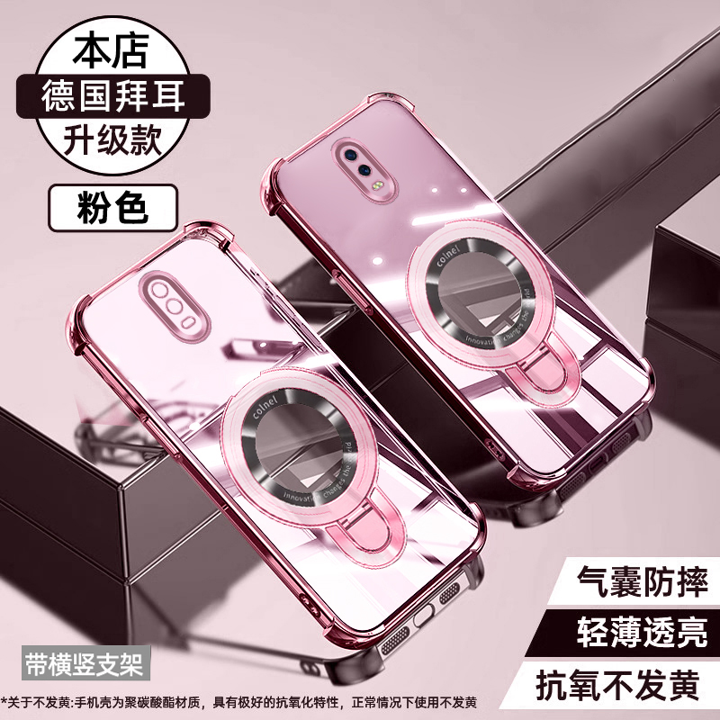 适用OPPOR17磁吸U盾支架手机壳