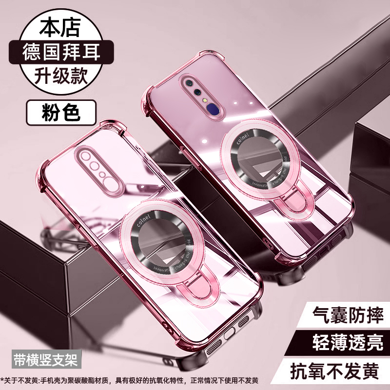 适用OPPOA9磁吸U盾支架手机壳