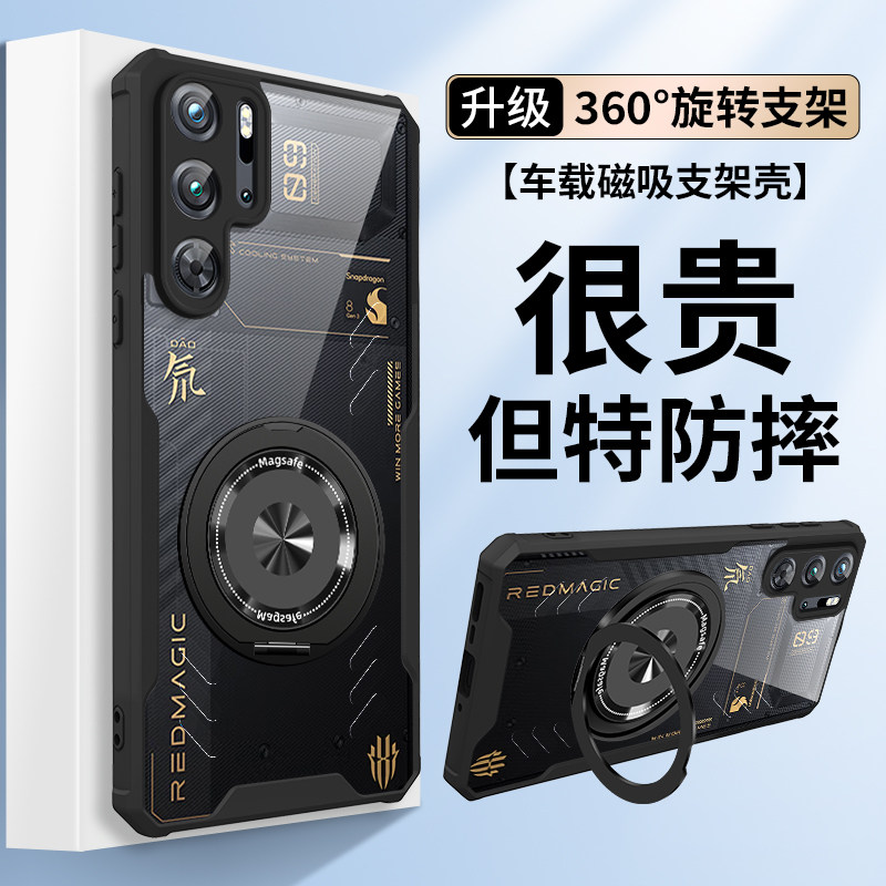适用红魔9pro磁吸支架手机壳图片