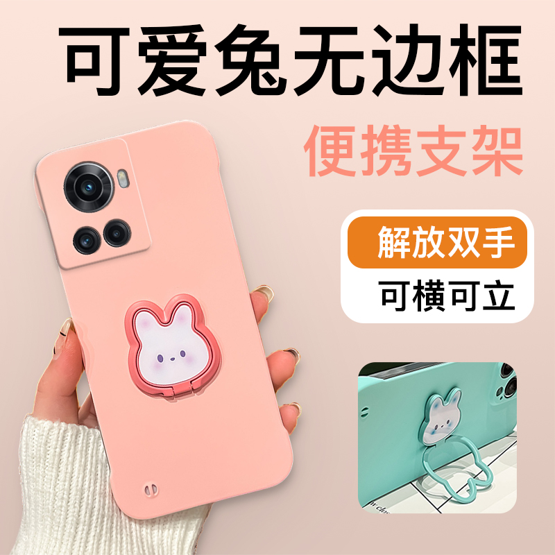 一加ACE手机壳新款无边框1+ace超薄半包硬壳oneplus简约创意保护套PGKM10可爱个性兔子支架高级感男女适用于