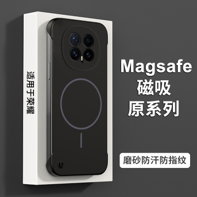 荣耀magic8手机壳新款无边框magic8pro肤感磁吸保护套超薄磨砂防摔magsafe充电柔感奢华高端时尚高级感适用于
