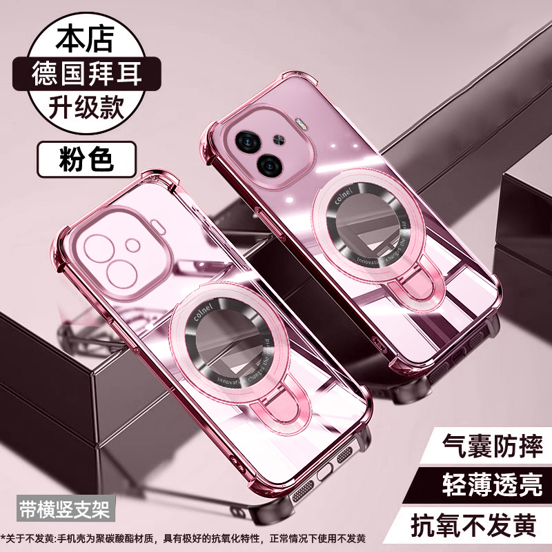 适用iQOOZ9磁吸U盾支架手机壳