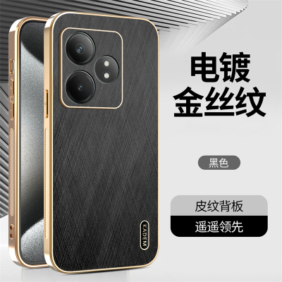 真我GTneo6se手机壳新款金丝皮纹高端个性RealmeGT6时尚高级感电镀保护套商务男女品全包超薄防摔潮流适用于