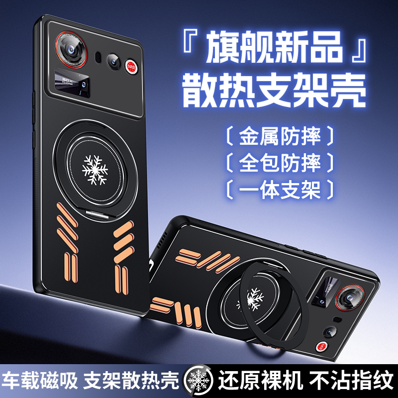 适用努比亚Z80Ultra支架手机壳图片