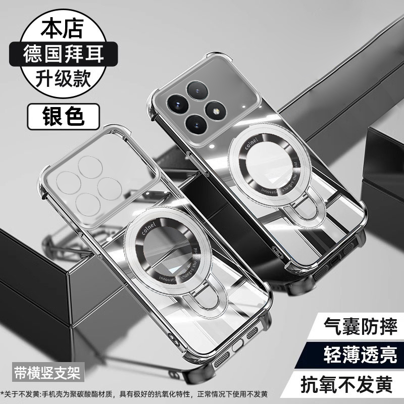 适用小米PocoF6ProU盾支架手机壳