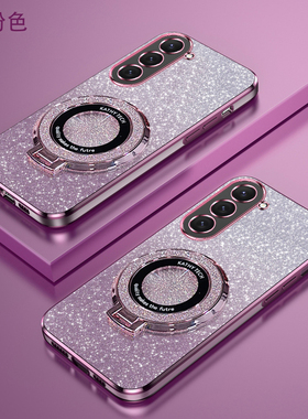 三星s23渐变闪粉手机壳高端时尚GalaxyS23+新款磁吸支架s23fe女超薄软壳SAMSUNGS23Ultra防摔电镀保护适用于