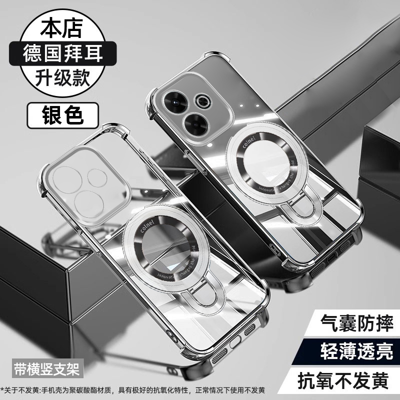 适用红米Note13R磁吸支架手机壳