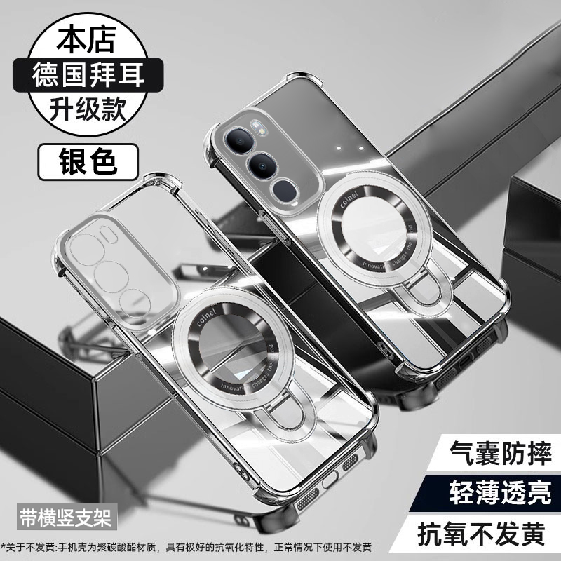 适用vivoY50磁吸U盾支架手机壳