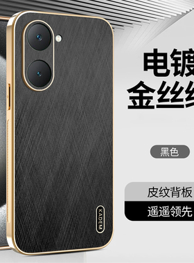 vivoT3lite手机壳新款金丝皮纹高端个性T3lite时尚高级感5G电镀保护套商务男女品全包超薄防摔奢华潮流适用于
