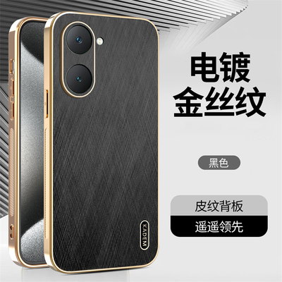 vivoT3lite手机壳新款金丝皮纹高端个性T3lite时尚高级感5G电镀保护套商务男女品全包超薄防摔奢华潮流适用于