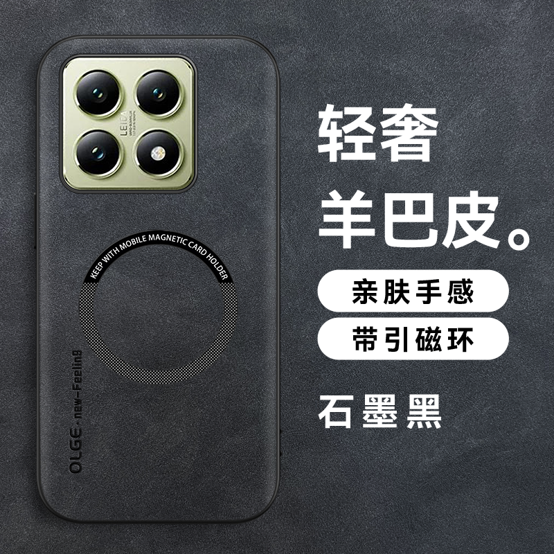 适用小米14T磁吸羊巴皮保护套