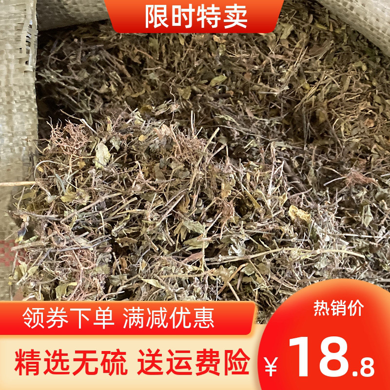 黄毛耳草 中药材 天然纯黄毛儿草虎耳草 耳朵红老虎草 500g
