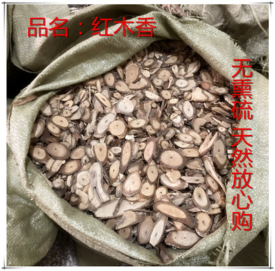 中药材红木香纯天然南五味子根500克 别名紫金皮金骨香广福藤