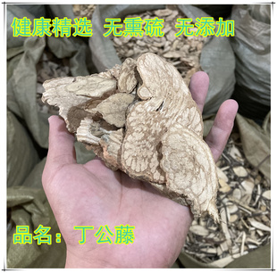 丁公藤500克中药材麻辣子包公藤丁公滕新鲜干货大片可打丁公藤粉
