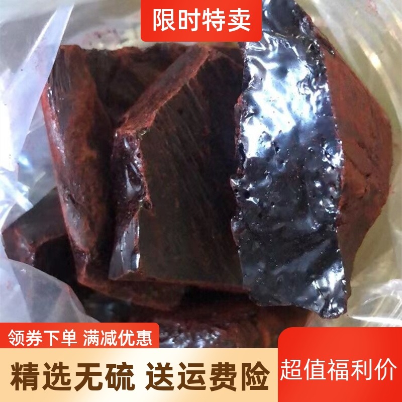 中药材龙血竭血竭250克/件包邮木血竭麒麟竭 正品 云南西双版纳